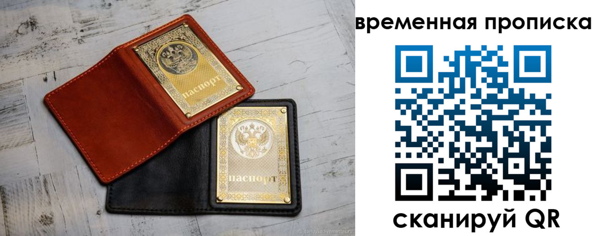 прописка 2025 в Кяхте