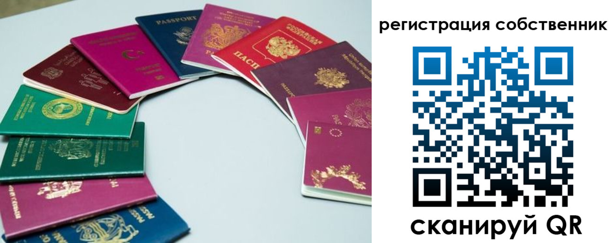 временная регистрация законно в Кяхте